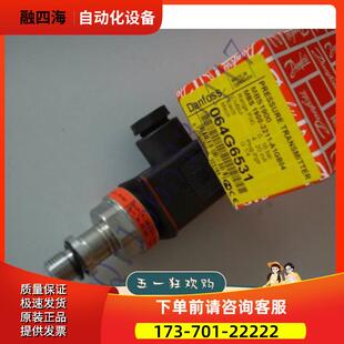 MBS 1900 064G6531丹佛斯Danfoss MBS1900系列压力传感器【议价】