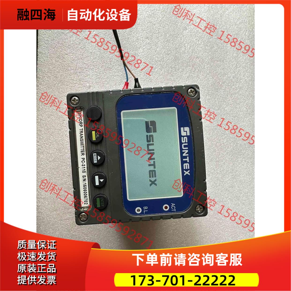 TEX上泰PH计电极探头仪表控制器PC3110，看图，【议价】