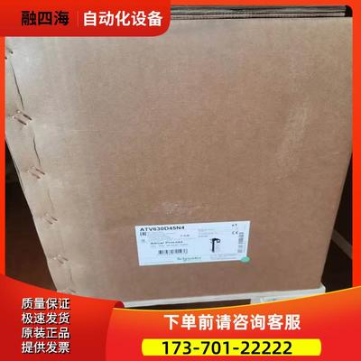变频器ATV630D11N4/D15N4/D18N4/D22N4/D30N4/D37N4/D45N4【议价