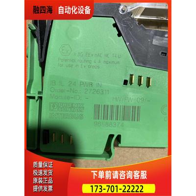 IBIL 24 PWR IN-PAC 2861331 【议价】