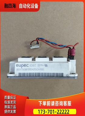 变频器ATV58HD54N4模块BSM75GB120DN2SCH100完【议价】