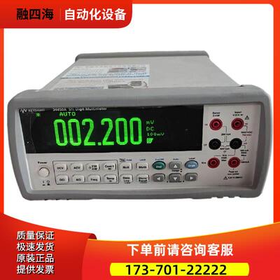 安捷伦KEYSIGHT是德34450A 34401 34461 34465 34460 3458A万用表