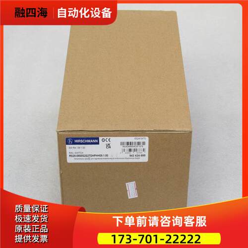 HIRSCHMANN赫斯曼机 RS20-0800S2S2TDHH09.1.00 【议价】