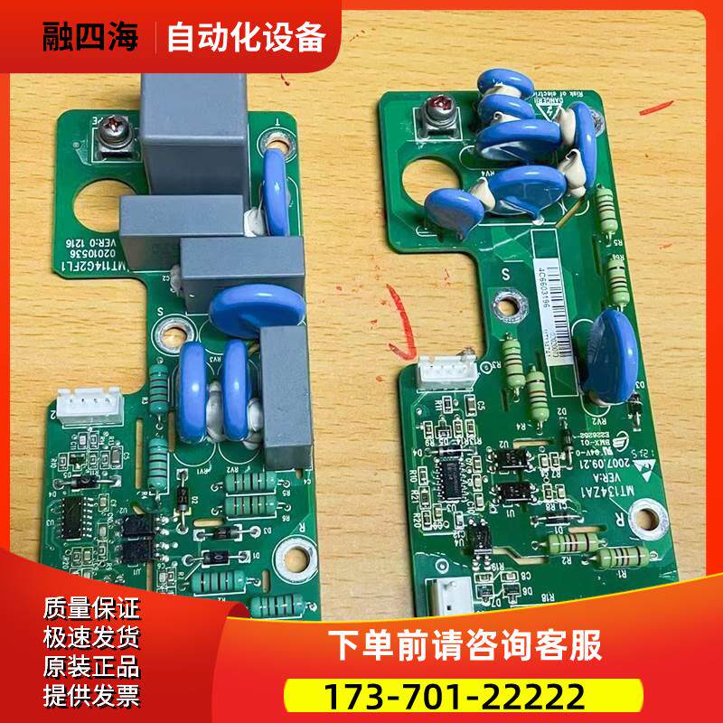 MT134ZA1汇川变频器MD380 320系列滤波吸收防雷板【议价】