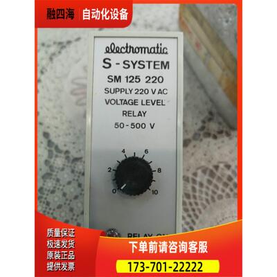 时间继电器 electromatic S-system【议价】