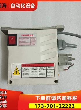 JN003节能司服电机【议价】