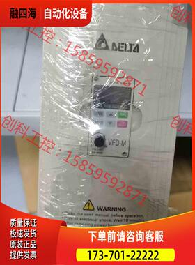 VFD075M43A很变频器7.5KW【议价】