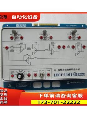 LECT-1101/03A 一片重量1.7斤 40-1出【议价】