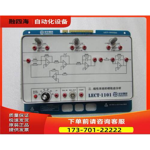 LECT-1101/03A 一片重量1.7斤 40-1出【议价】
