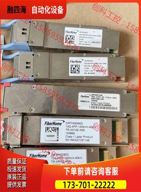 烽火200g40km光模块【议价】