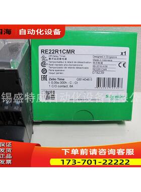 RE22R1CMR/RE22R2KMR 时间继电器 断开延时【议价】