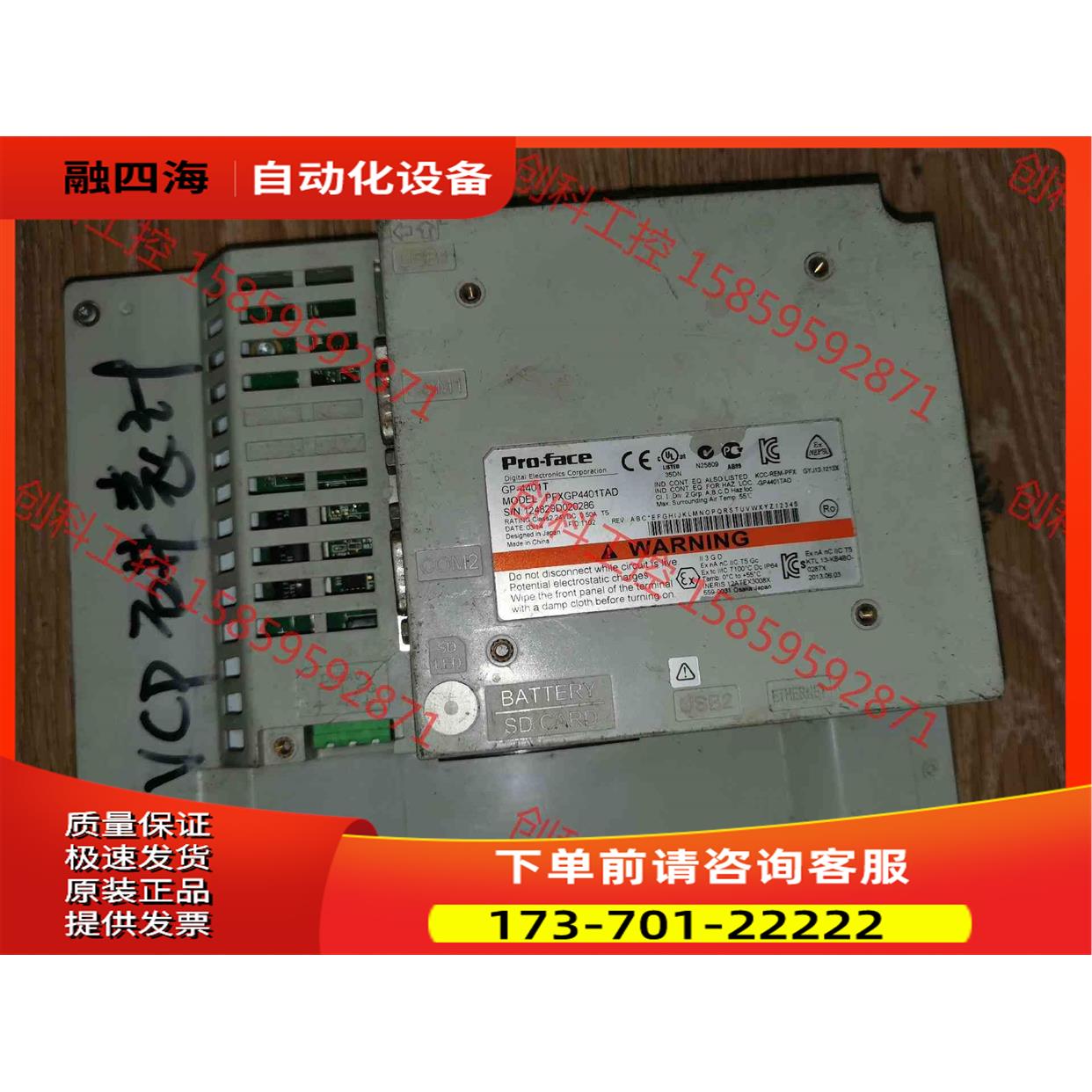 Proface普洛菲斯GP4401TAD【议价】