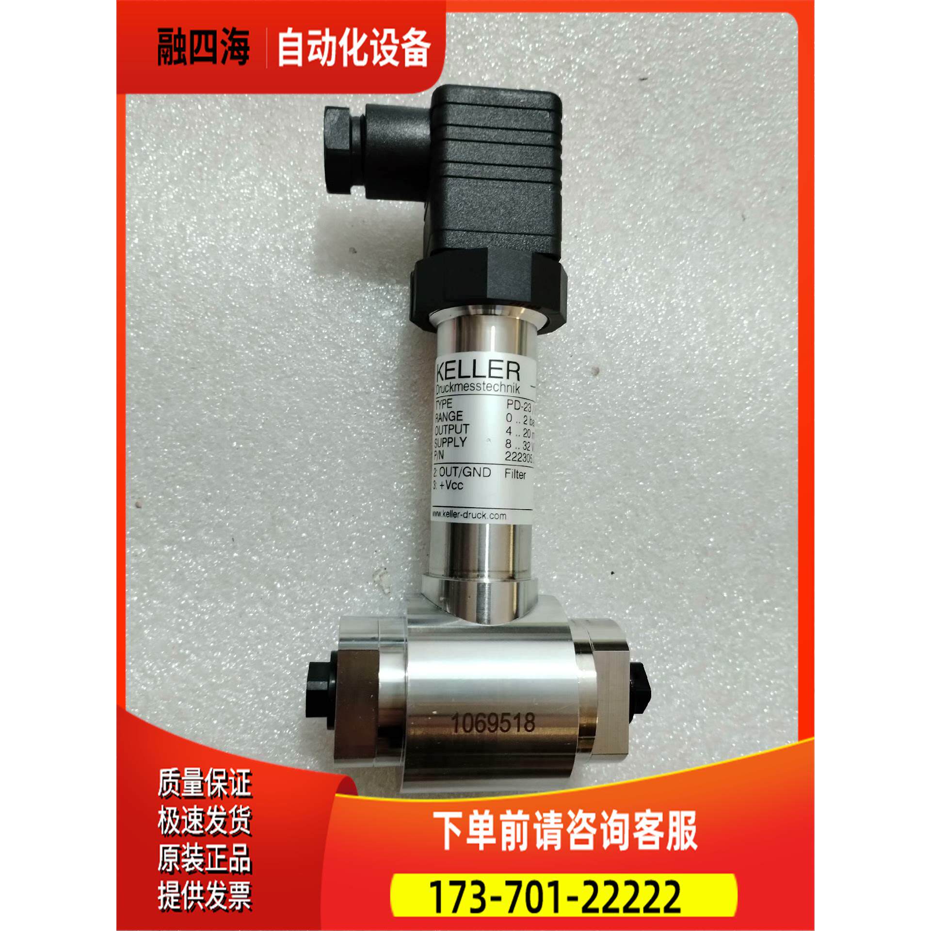 瓦锡兰L26,压差探头,瑞士KELLER高频响差压变送器PD【议价】