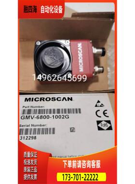 迈思肯GMV-6800-1002G MICROSCAN工业图像读取相机【议价】