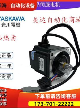 SGMPH-01AAA/02AAA/04AAA/08AAA/1AA/A1A41/2C/61/4B/2E/6S电机【