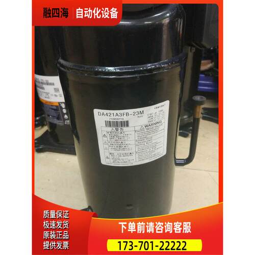 DA421A3FB-23M DA421A3FB-29M S-DA421A3F东芝变频压缩机【议价】