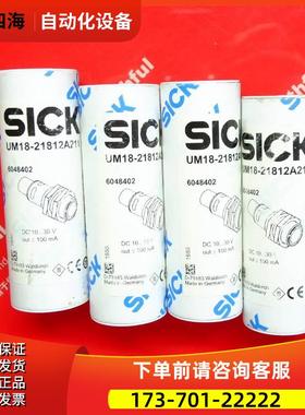 Sick UM18-21812A211 西克超声波传感器 6048402【议价】
