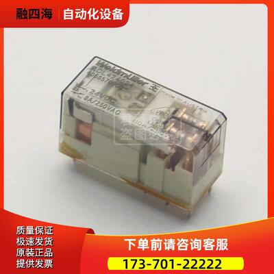 Weidmuller魏德米勒 RCL424024型继电器 DC24V 8脚 8A【议价】