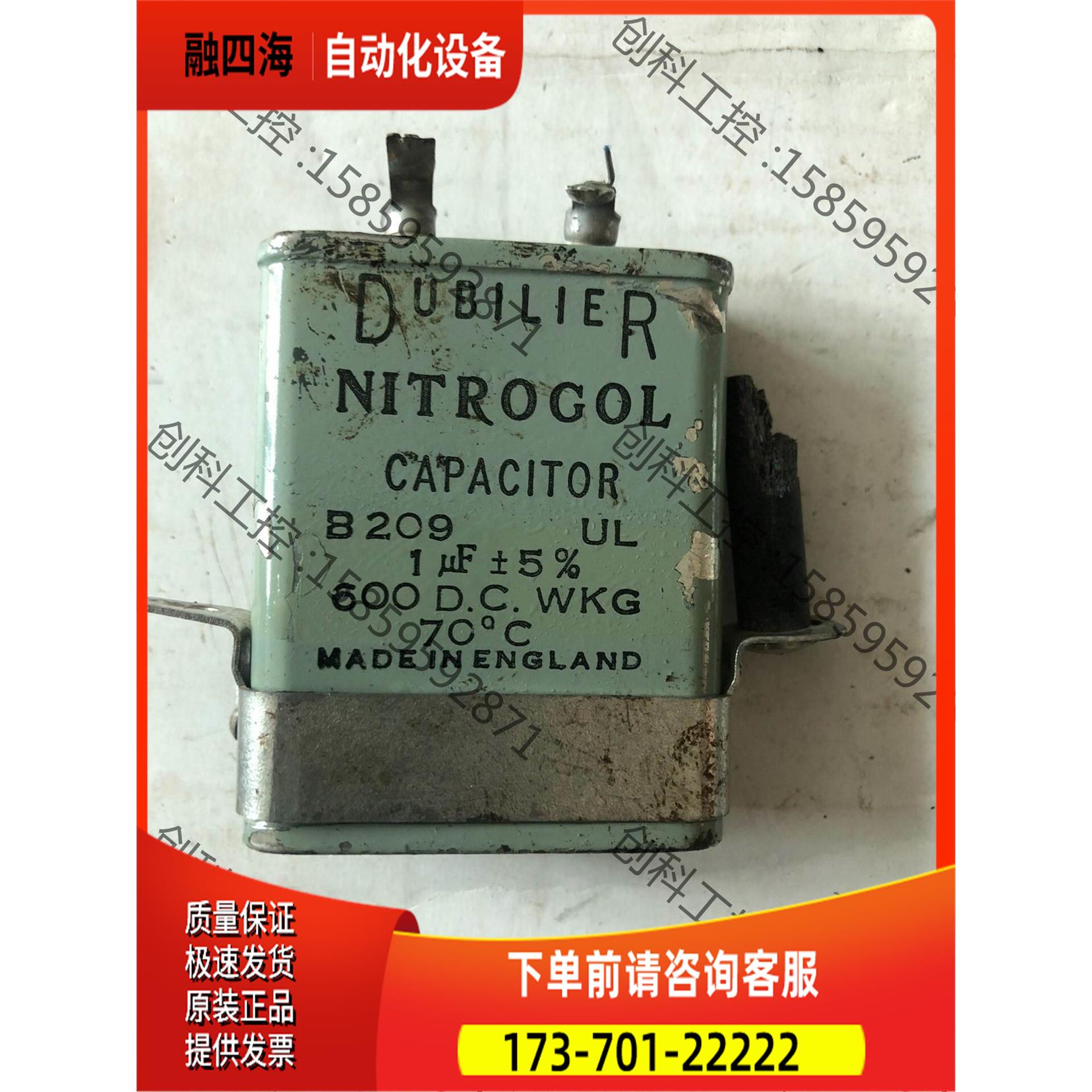 大地油漫电容 1uf 600v【议价】