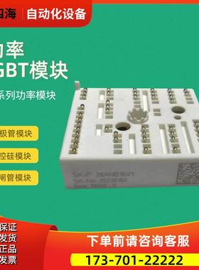 IGBT模块SKiiP24NAB12T4V4 SKiiP2C12F4V19 SKiiP26ACM12V17议【