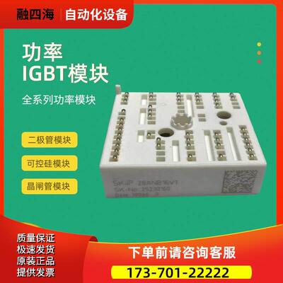 IGBT模块SKiiP24NAB12T4V4 SKiiP2C12F4V19 SKiiP26ACM12V17议【