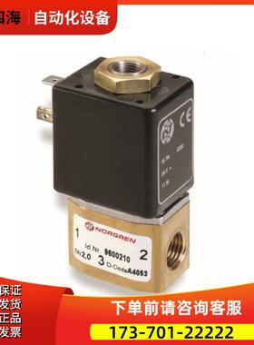 9601540.0800.024.00IMI HERION电磁阀9601540诺冠【议价】