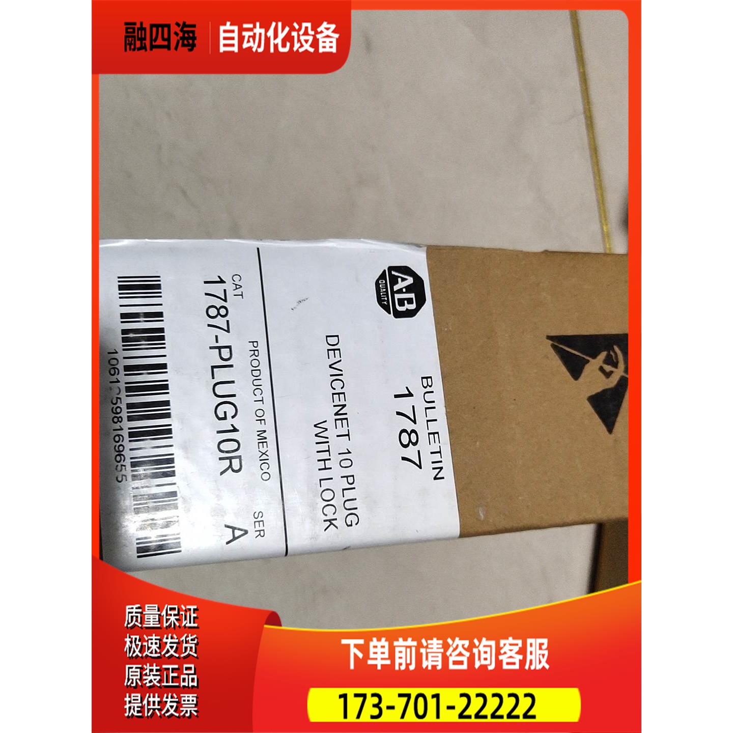 1787－PLUG10R【议价】