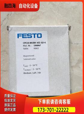 CPE10-M1BH-3GL-QS-6 196847 FESTO 费斯托电磁阀 【议价】