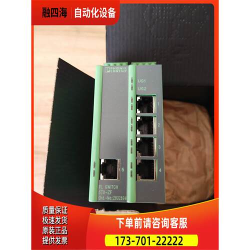 PHOENIX CONTACT FL SWITCH 5TX-ZF 【议价】