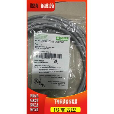 穆尔 MURR 7000-10081-2160500 【议价】