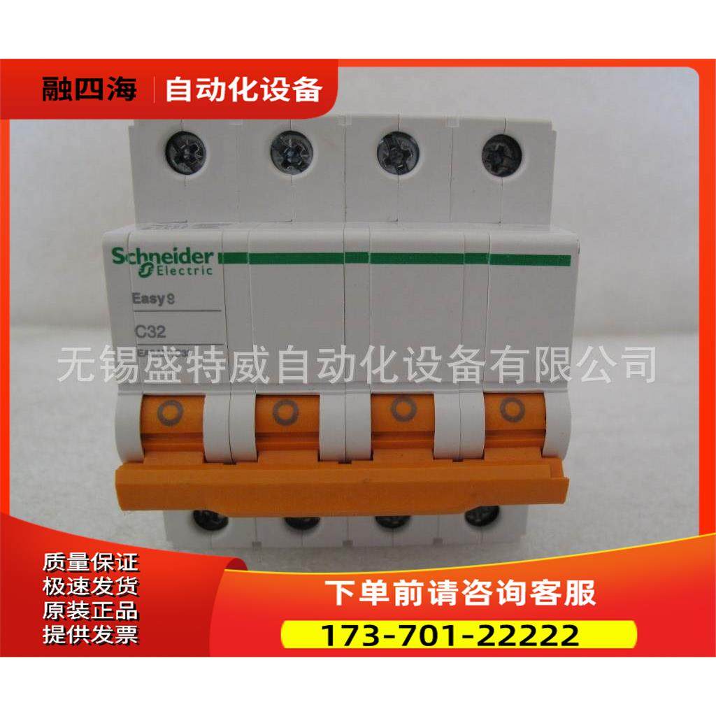 断路器 4P2和4P32A，EA9AN4C25和EA9AN4C32【议价】