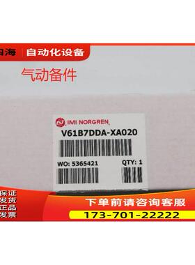 V53D6DDA-XA020IMI NORGREN电磁阀V61B7DDA-XA020诺冠【议价】