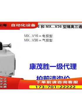 康茂胜康茂盛camozzi隔离三通阀MX2-3/8-V36 MX3-1-V01