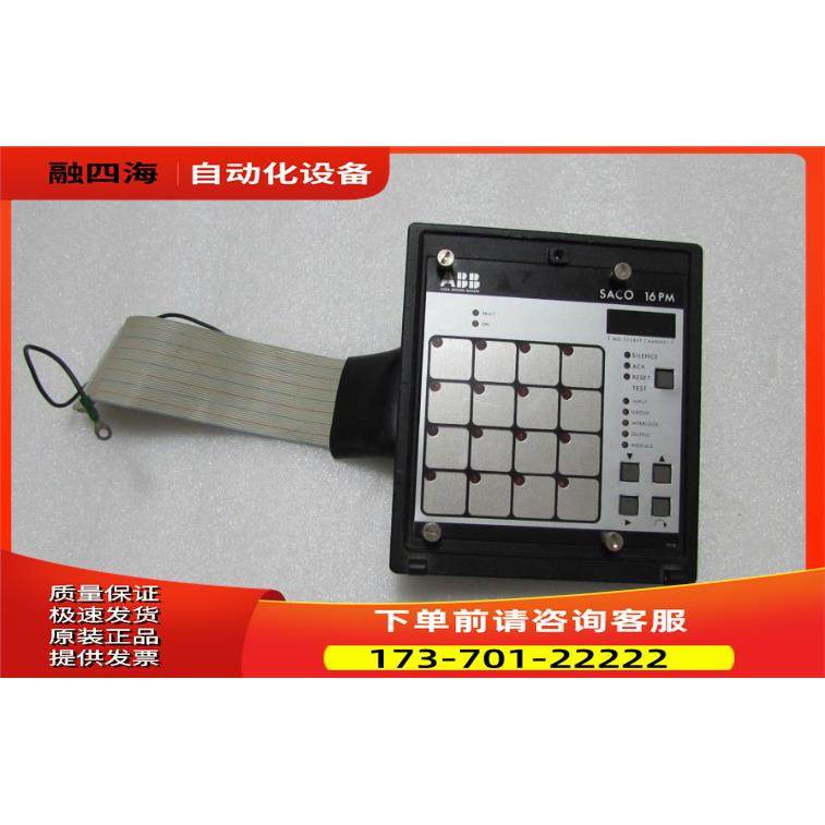 ABB SACO 16PM 重量1·4斤 3-3出【议价】