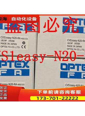 奥普士OPTEX图像传感器CVS1easy-N20-R CVS1easy-N20-RA【议价】