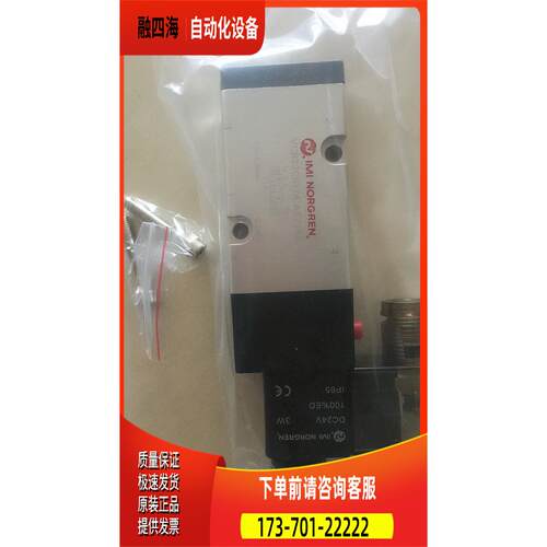 VCB22D517A-AD213JIMI NORGREN电磁阀M/70/LSU/5V诺冠【议价】