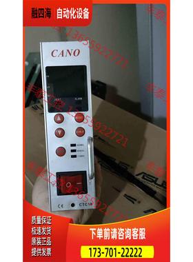 热流道温控箱，CANO MAX 3600W 1【议价】