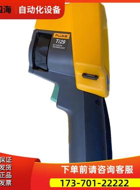 FLUKE福禄克Ti29 25 10 9 32 100 110 200 300 400 480红外热像仪
