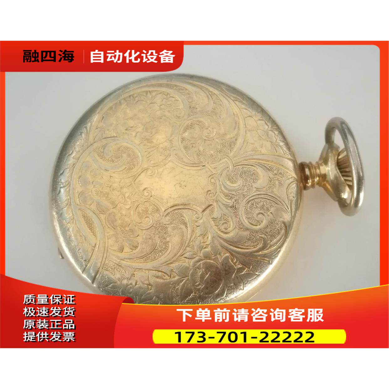 瑞士产ARNEX 17钻古董挂表 鎏金【议价】