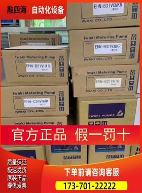 EHN-B31VCMKR计量泵【议价】