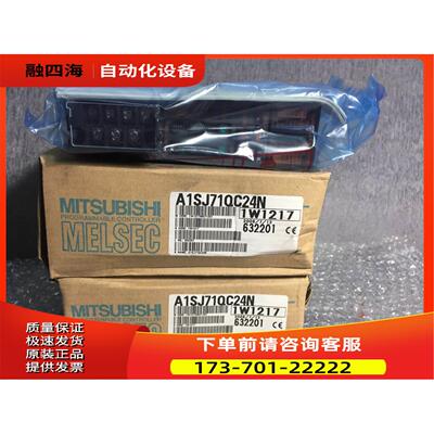 A1SJ71QC24N,A1SJ71QC24N1,A1SJ71QC24N1-R2,AJ65BT-R2N【议价】