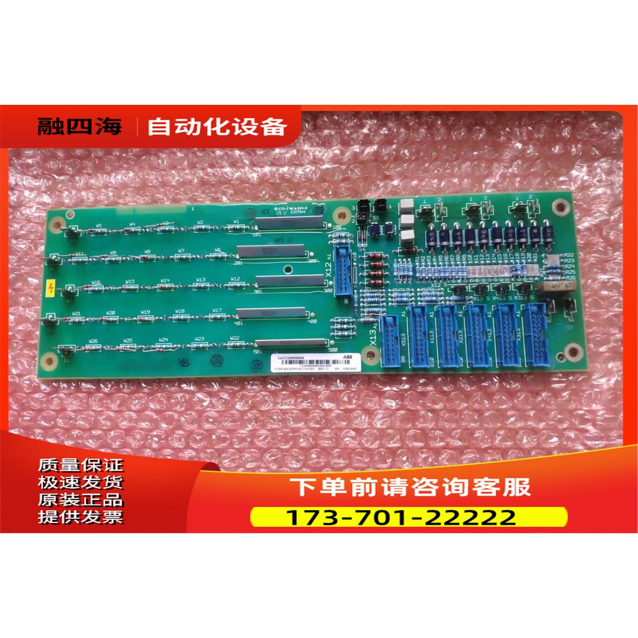 SDCS-PIN-51 DCS500检测板 3BSE004940R1 新【议价】
