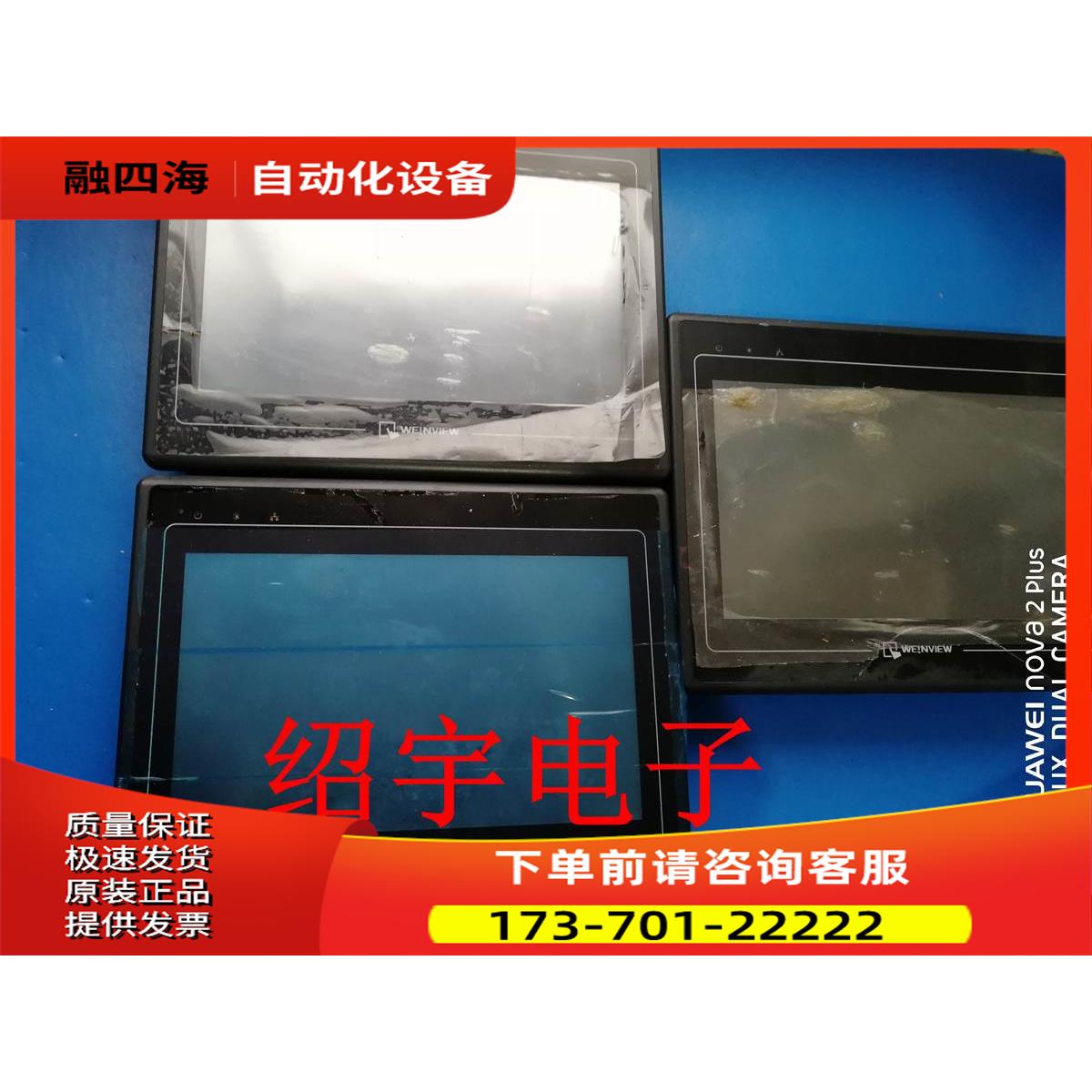 威纶触摸屏MT8100I V2WN MT8100IV2WN10寸【议价】