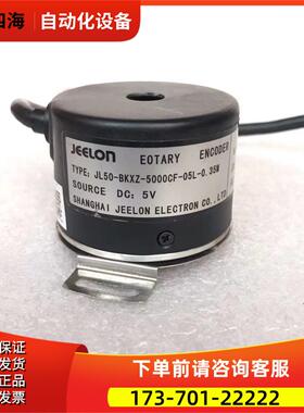 JL50-BKXZ-5000CF-05L-0.35M数控伺服主轴电机编码器JEELON议【议