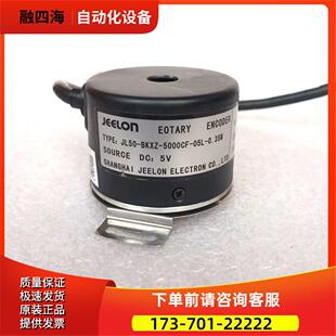 JL50-BKXZ-5000CF-05L-0.35M数控伺服主轴电机编码器JEELON议【议