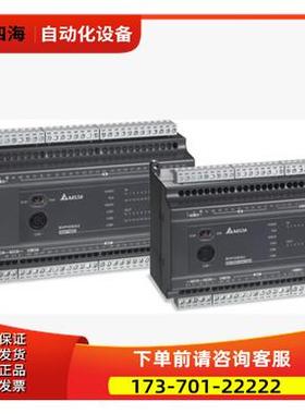 PLC/DVP40ES200R/DVP40ES200T/DVP40ES200RM【议价】
