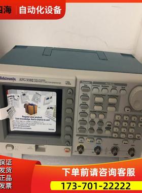 泰克AFG3102 3101 3052C 3051 3022函数信号发生器3021B【议价】