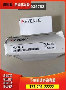 KYEN-CE 基士恩E KL16BX 出【议价】