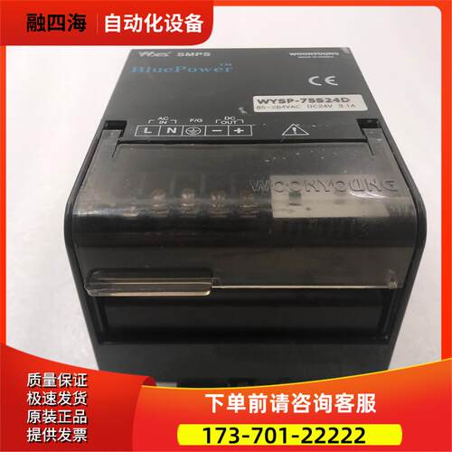 WOONYOUNG/云永电源WYSP-75S24D DC24V实拍【议价】