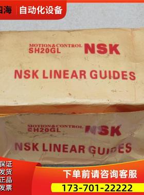 NSK线性轴承 SH20GL SH20GL【议价】